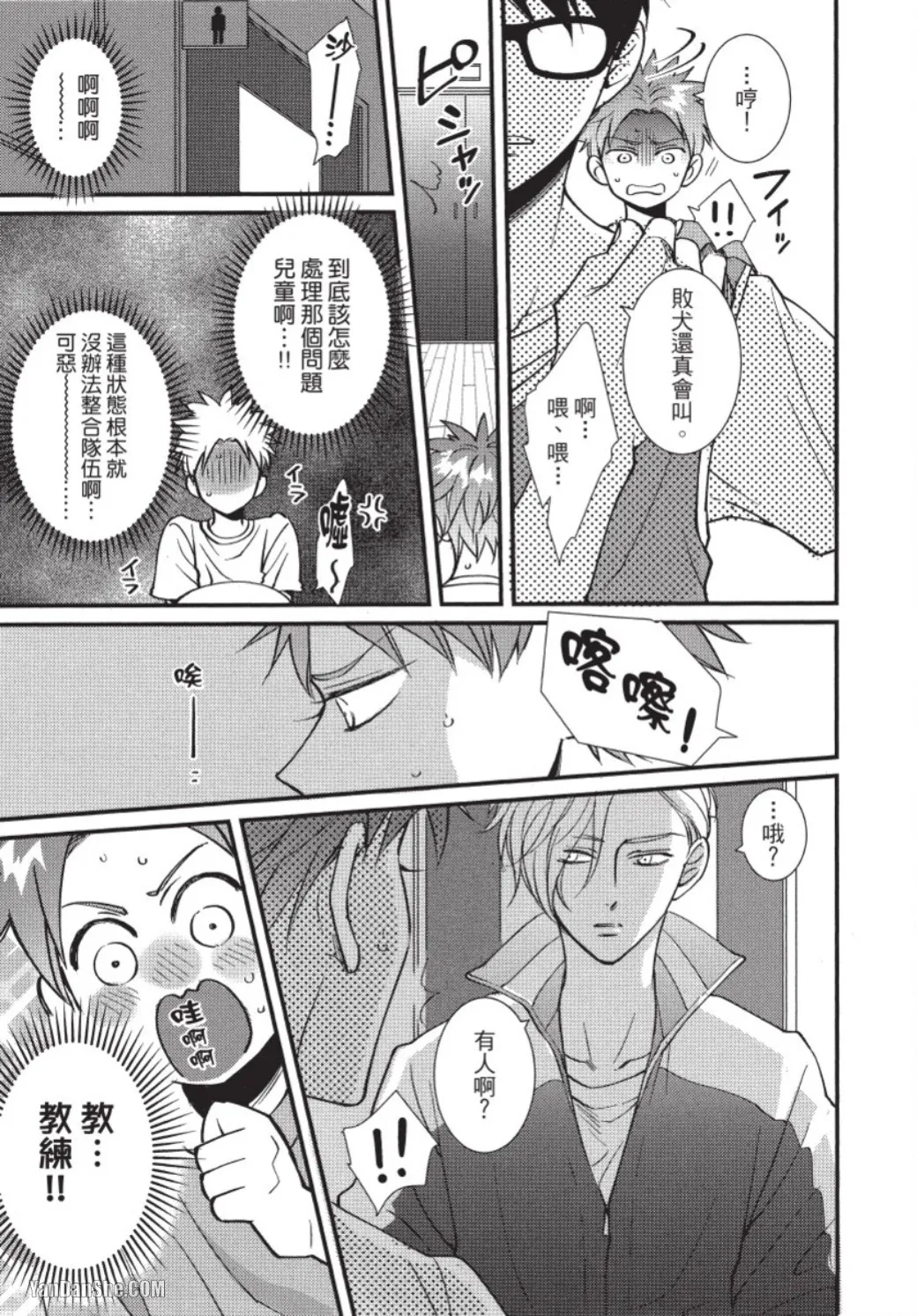 Senpai ha Ookiino ga Osuki︱学长喜欢大大的 - Page 14