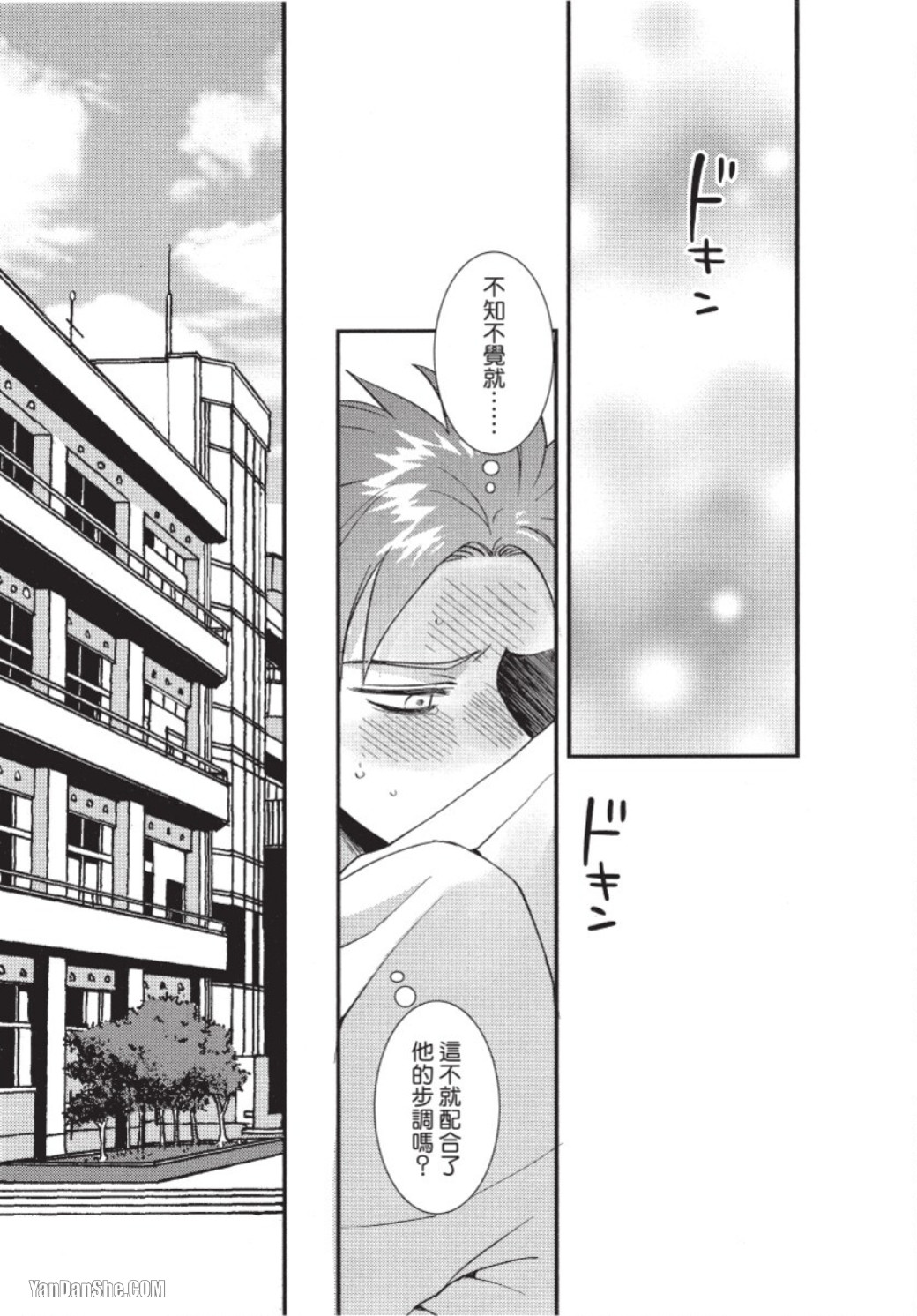 Senpai ha Ookiino ga Osuki︱学长喜欢大大的 - Page 50