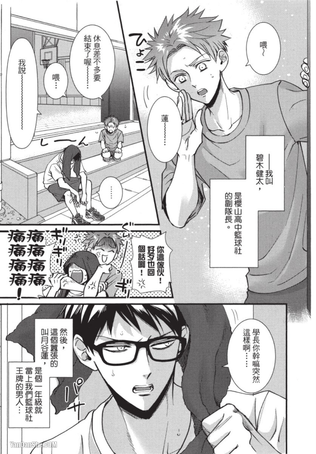 Preview page 8