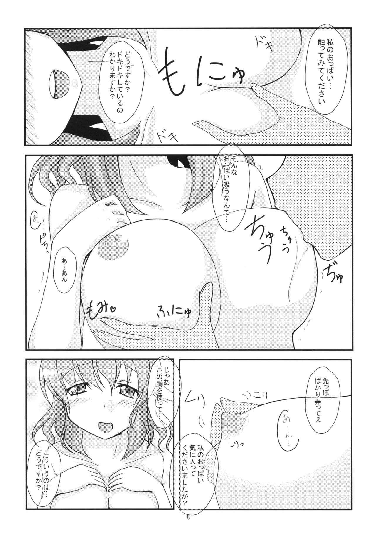 Preview page 7