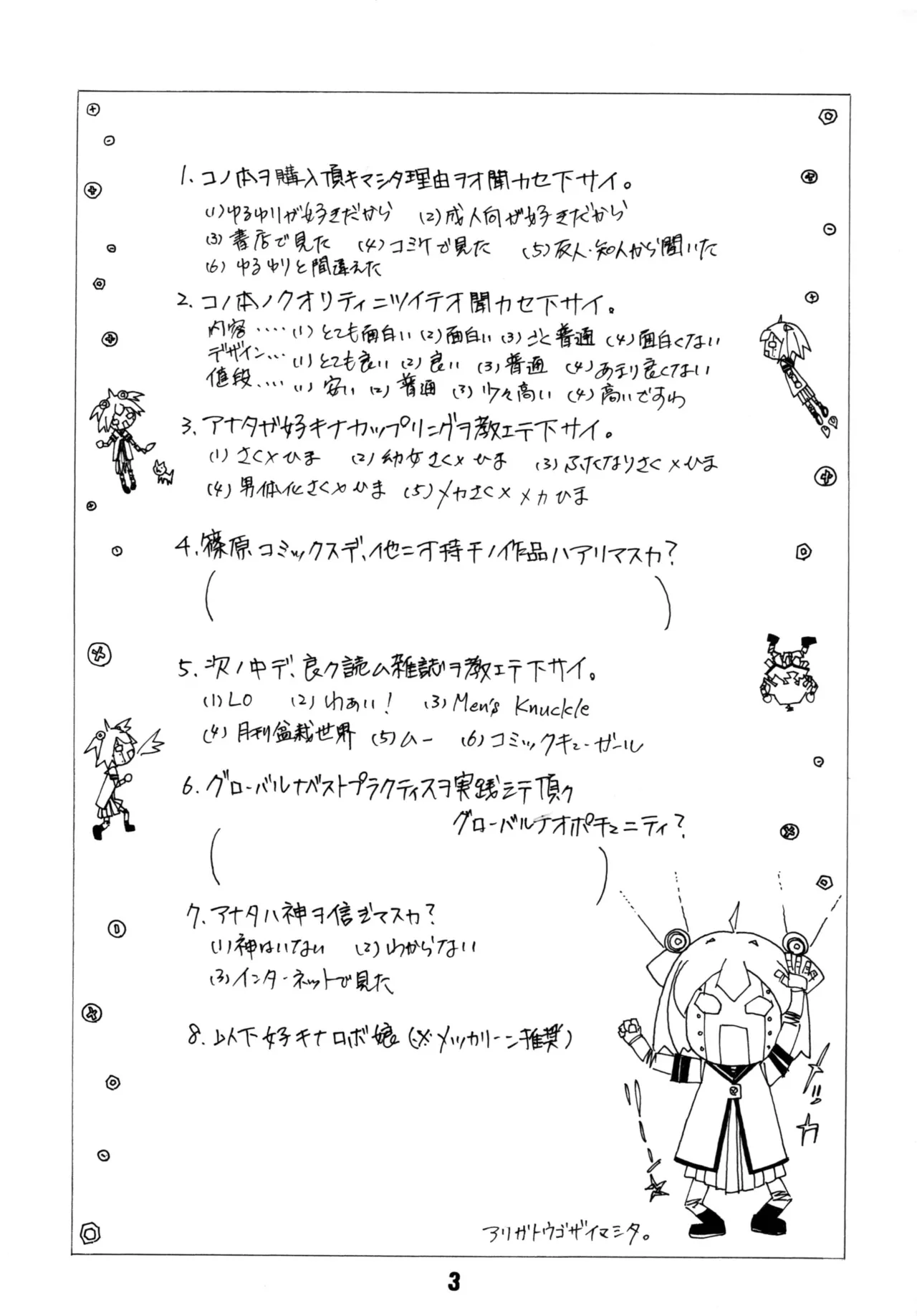 Page 2 of [Shinohara Heavy Industry (Various)] SakuHimax (YuruYuri) [Digital]