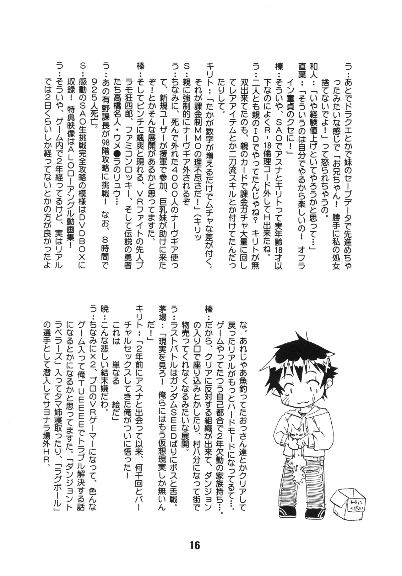 NISEKOiX - Page 15