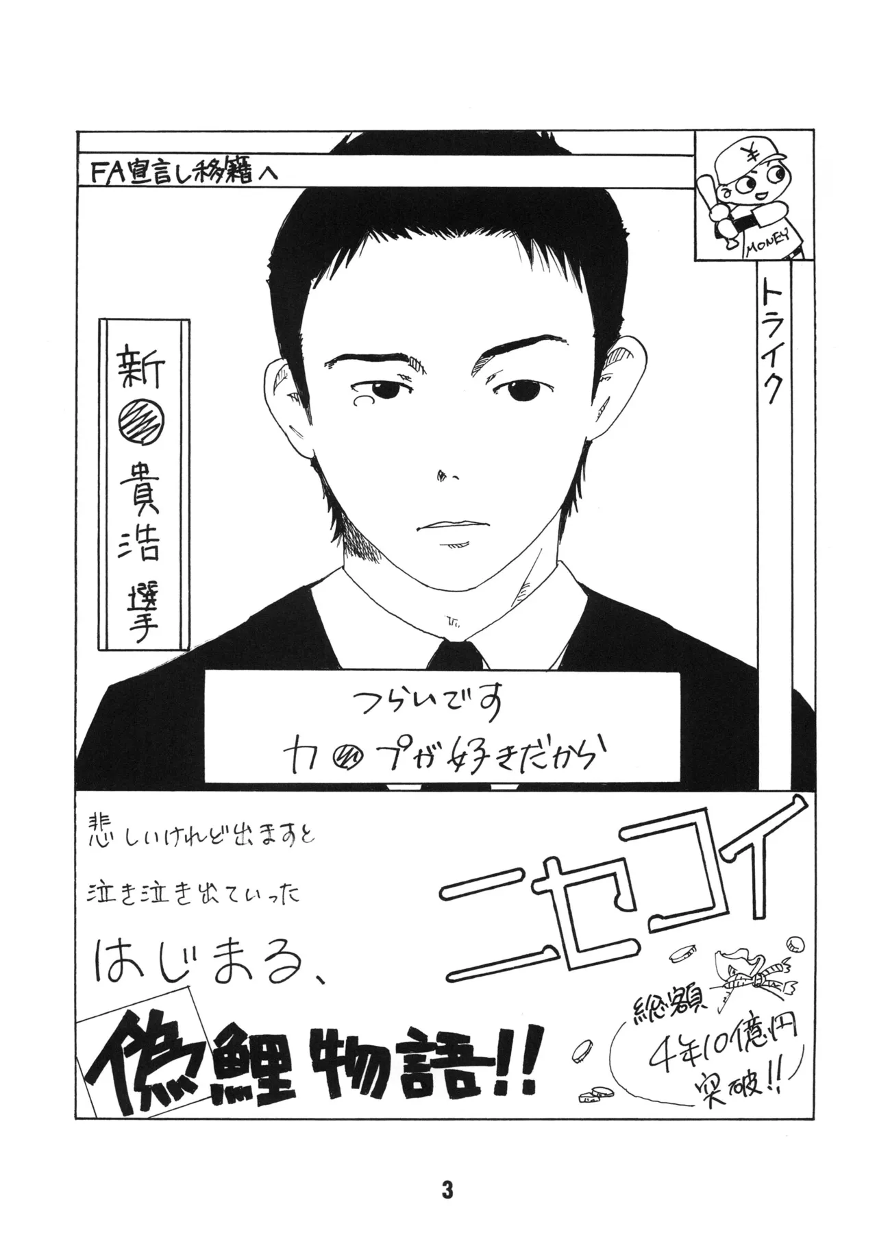 Page 2 of [Shinohara Heavy Industry (Various)] NISEKOiX (Nisekoi) [Digital]