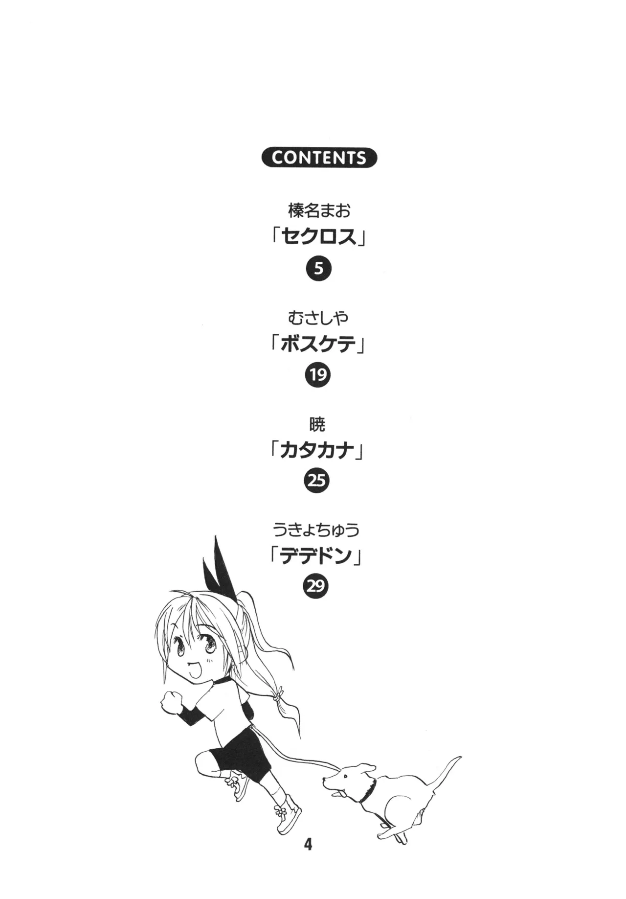 NISEKOiX - Page 3
