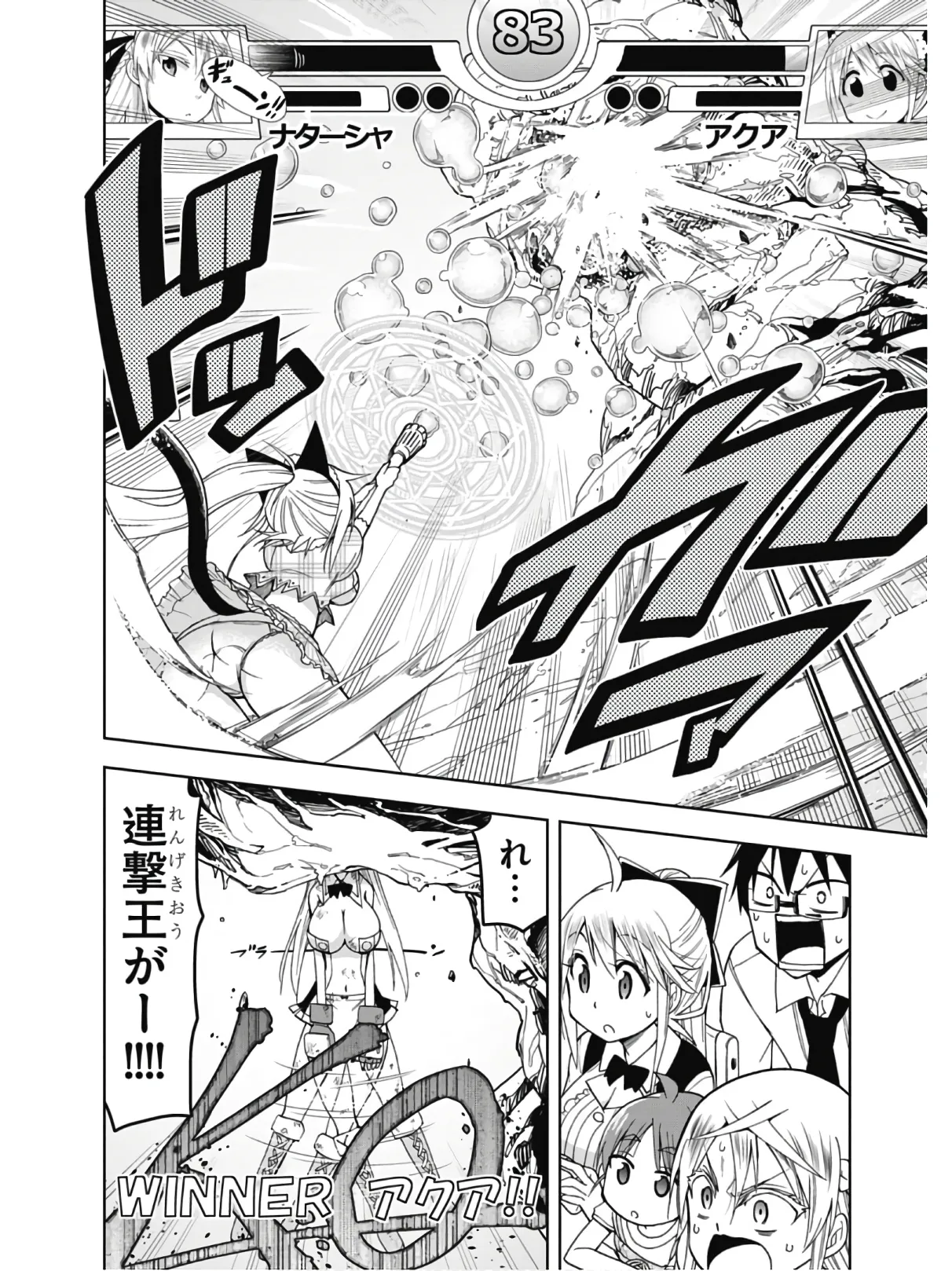 Hokago Rakki Garu - Vol. 2 - Page 144