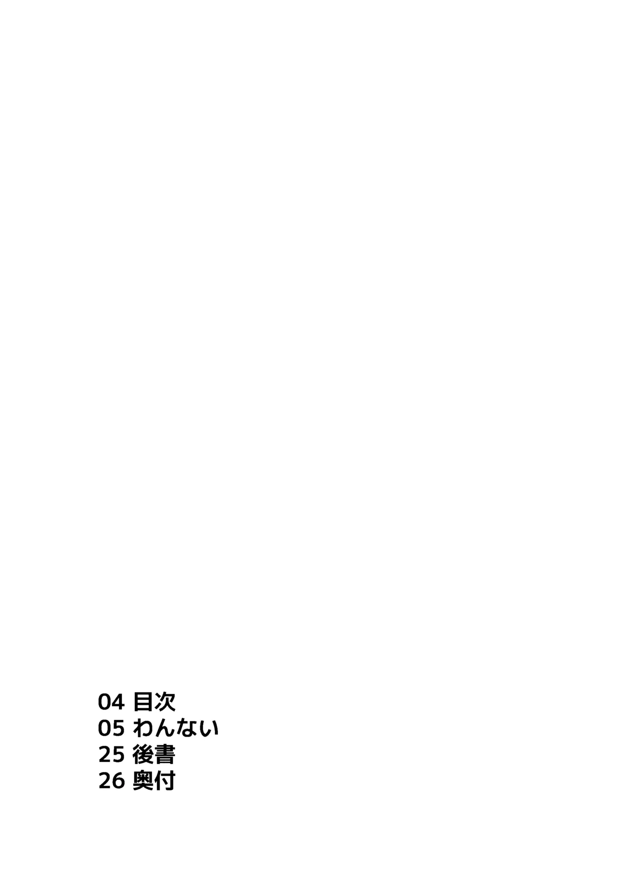 Page 3 of [persicaria eater (Iida Rokuyuu)] わんない -One Night- [Digital]
