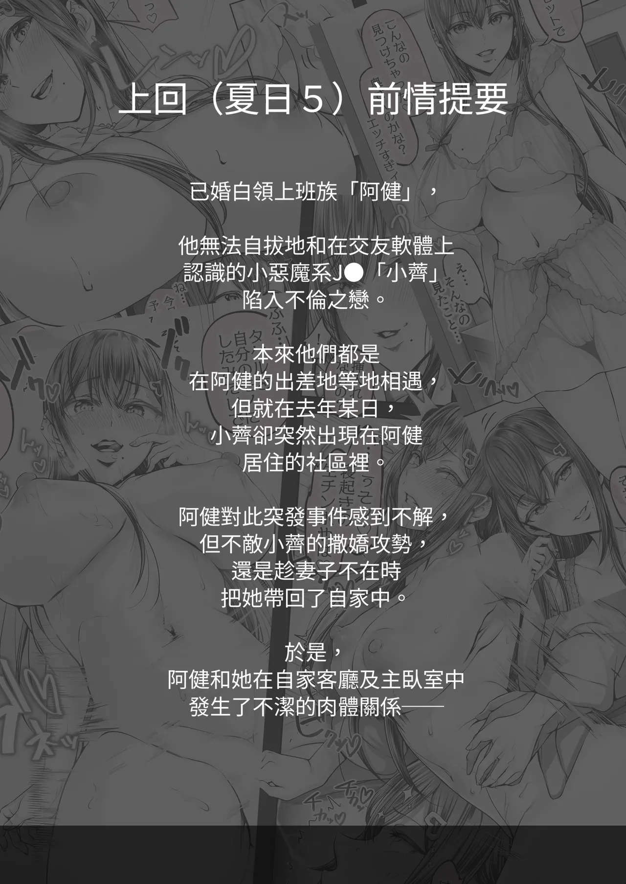 Page 4 of [Cior (Ken-1)] Kajitsu 8 [Chinese] [Decensored] [Digital]