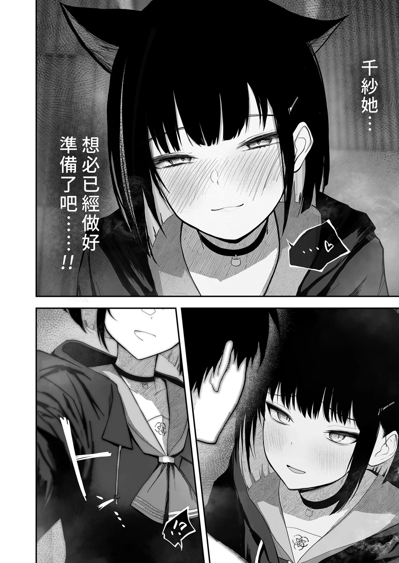 100 Nichi Bun no Honnou | 100天份的本能 - Page 12