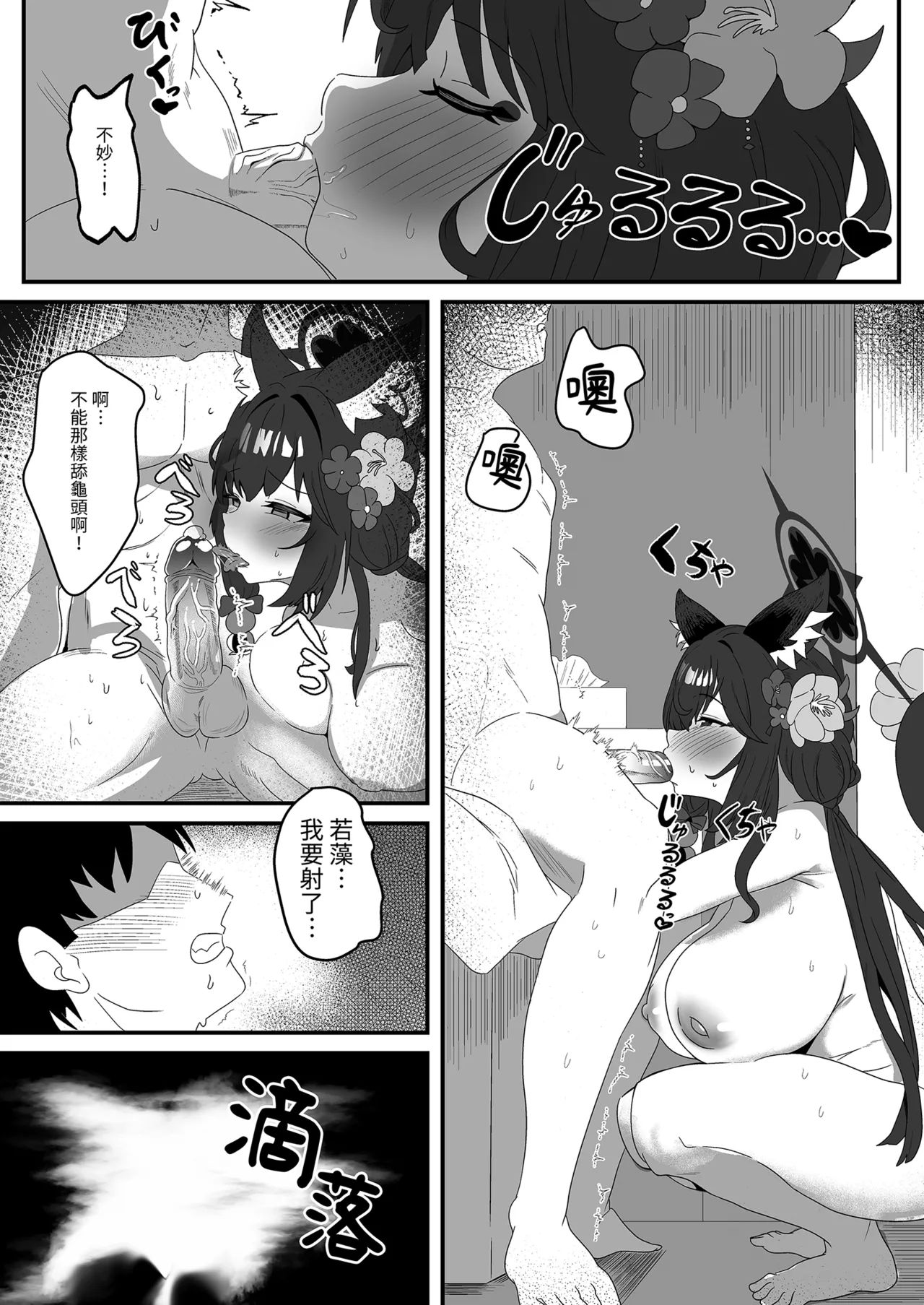 Megitsune no Koubi | 女狐的交尾 - Page 10