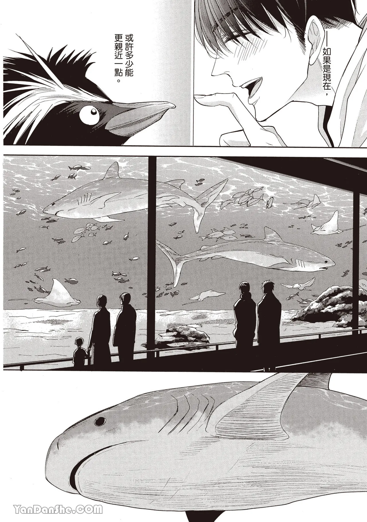 Page 116 of [Nekono Mariko] Sono Koi wa Kare wo Mushibamu︱那份恋爱将侵蚀他 [Chinese][VOL.01]
