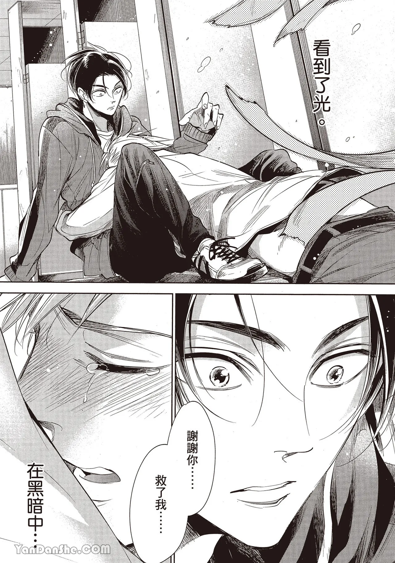 Sono Koi wa Kare wo Mushibamu︱那份恋爱将侵蚀他 - Page 29
