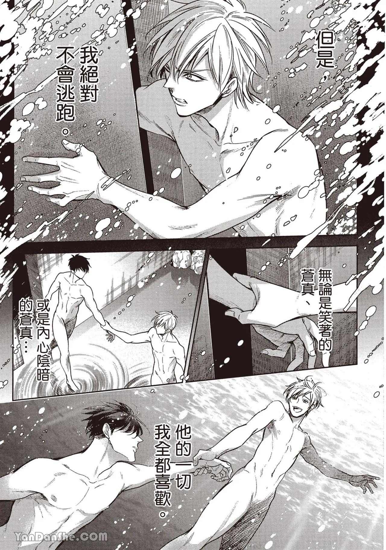 Sono Koi wa Kare wo Mushibamu︱那份恋爱将侵蚀他 - Page 180