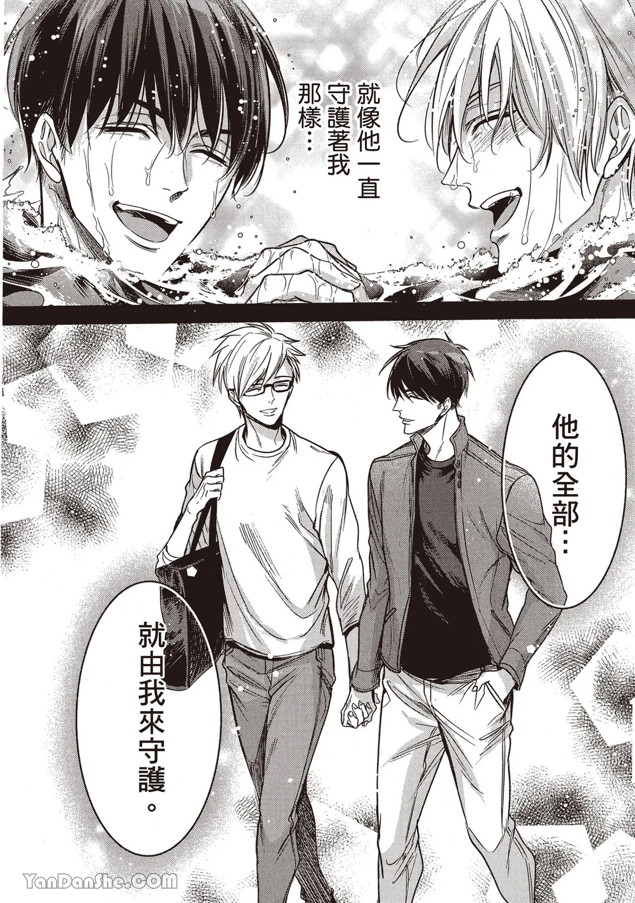 Sono Koi wa Kare wo Mushibamu︱那份恋爱将侵蚀他 - Page 181