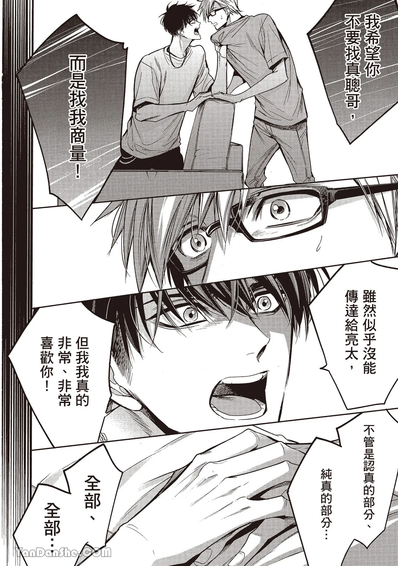 Sono Koi wa Kare wo Mushibamu︱那份恋爱将侵蚀他 - Page 38