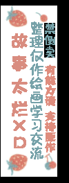 VOL.01 Doujin ni Koishite︱恋上同人作家 - Page 61
