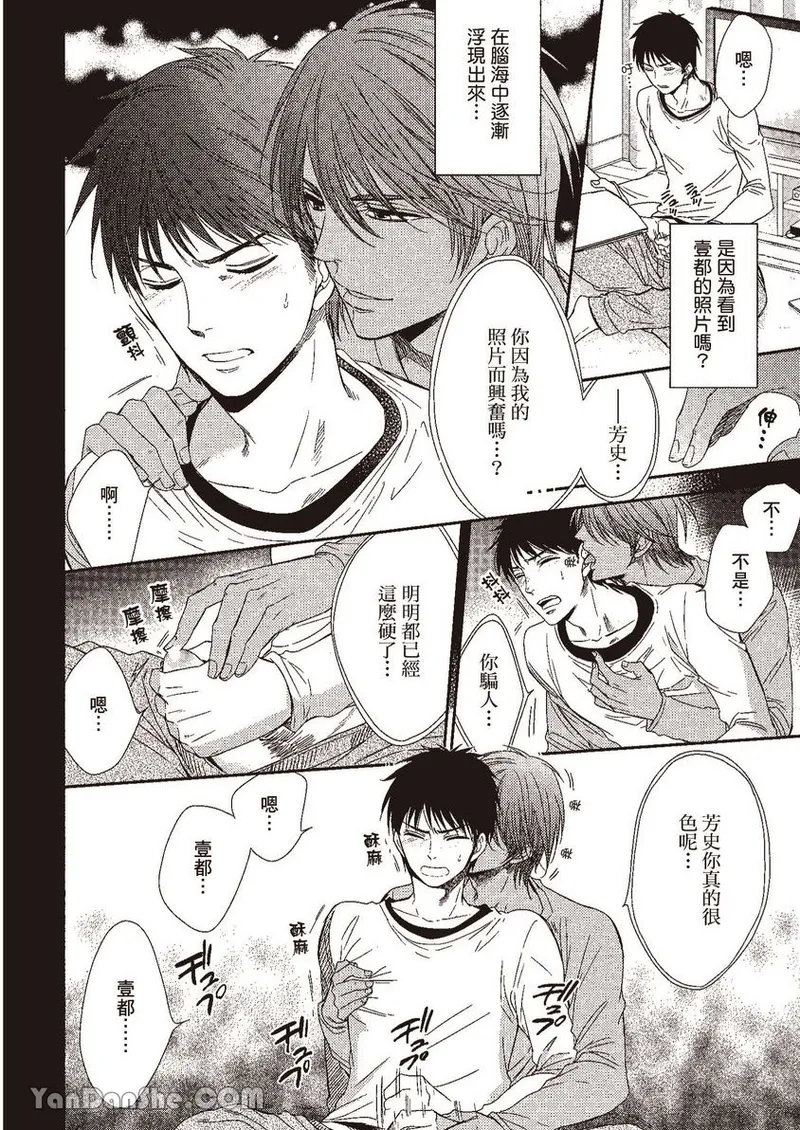 VOL.02 Doujin ni Yume Mite︱梦见同人作家 - Page 16