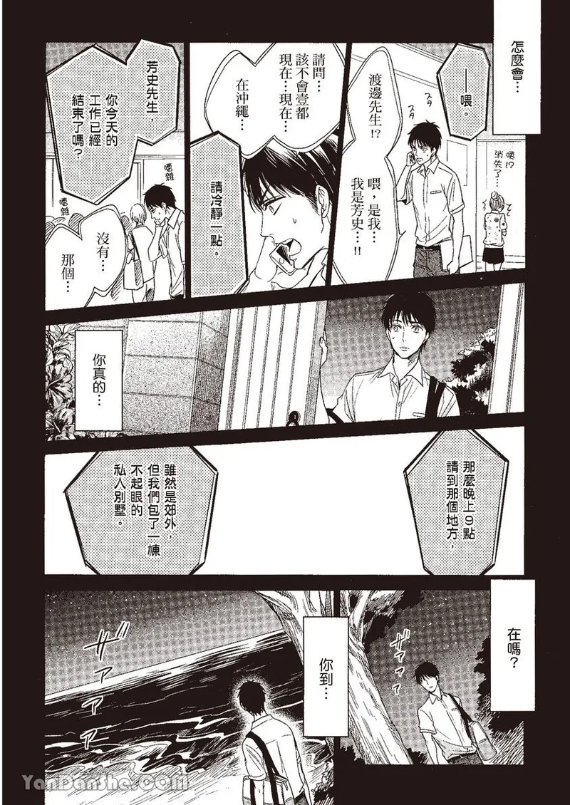 VOL.04 Doujin ni Kanjite︱感受同人作家 - Page 116