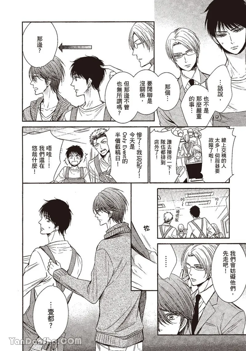 VOL.04 Doujin ni Kanjite︱感受同人作家 - Page 12