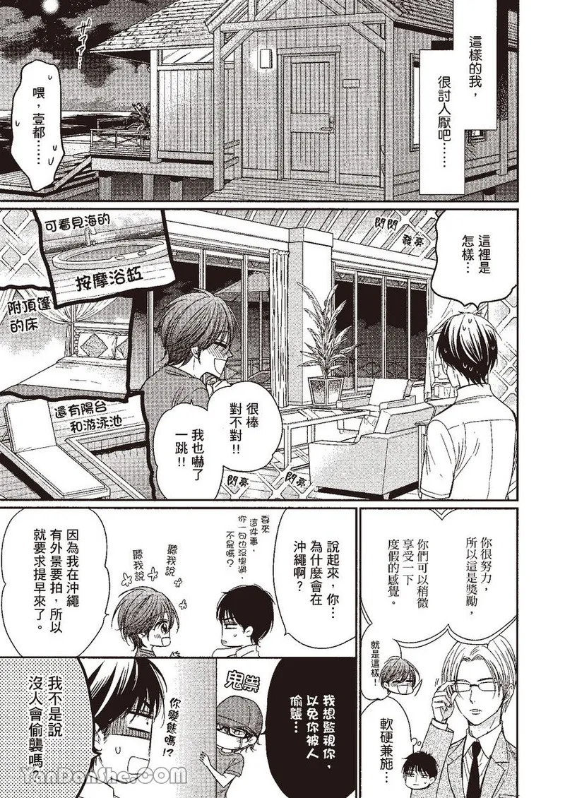 VOL.04 Doujin ni Kanjite︱感受同人作家 - Page 131