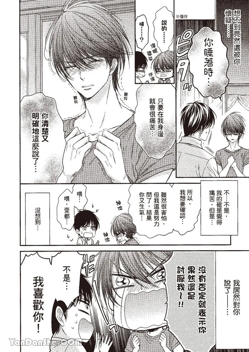 VOL.04 Doujin ni Kanjite︱感受同人作家 - Page 136