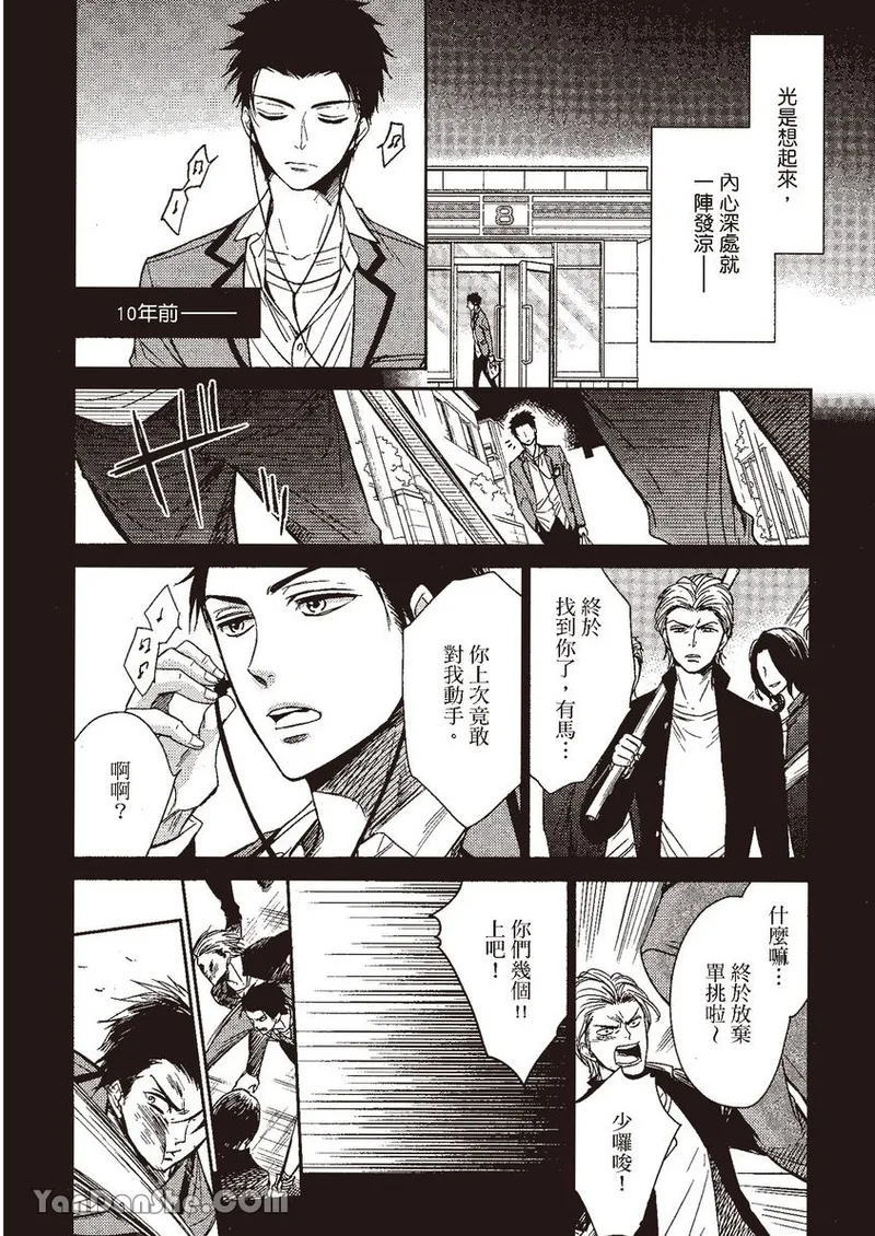 VOL.04 Doujin ni Kanjite︱感受同人作家 - Page 14