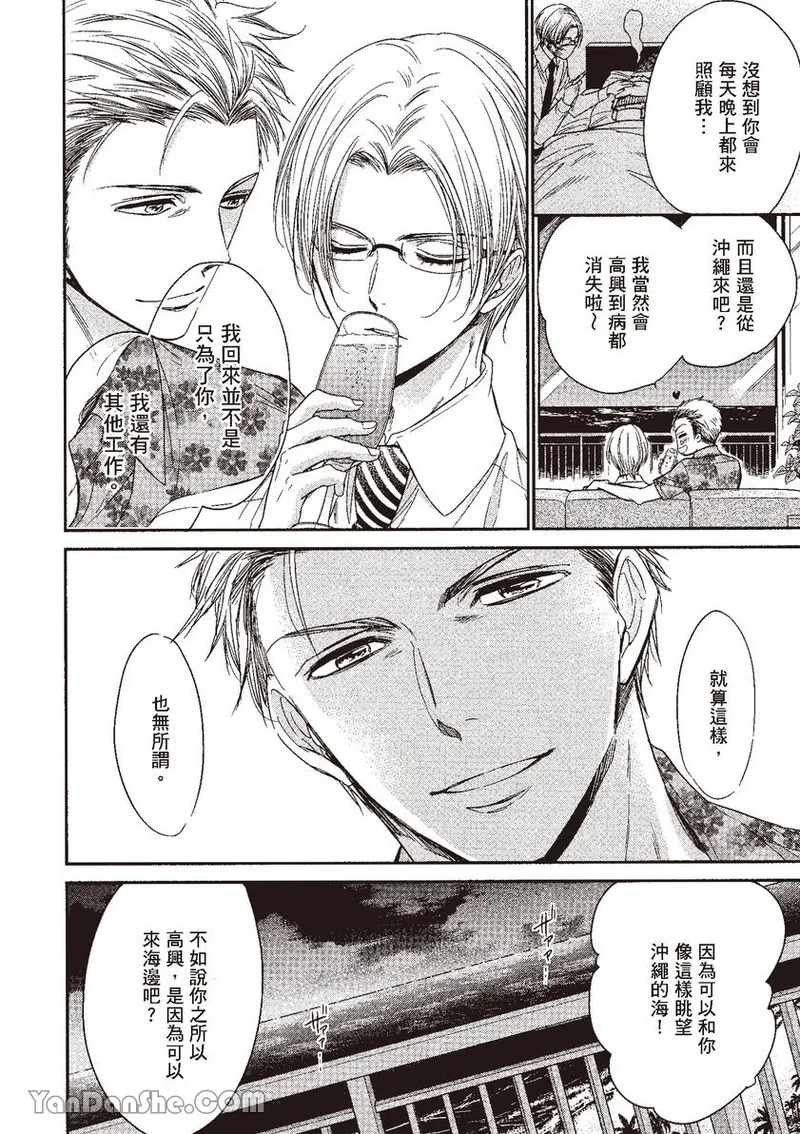 VOL.04 Doujin ni Kanjite︱感受同人作家 - Page 144