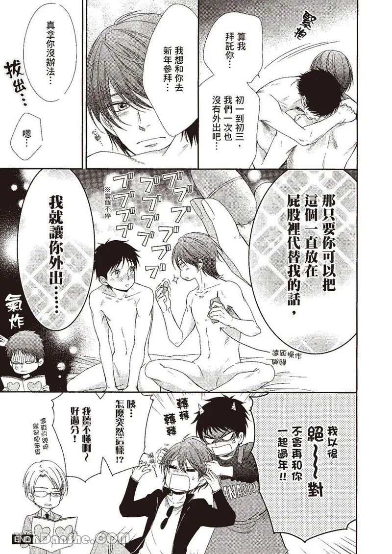 VOL.04 Doujin ni Kanjite︱感受同人作家 - Page 155