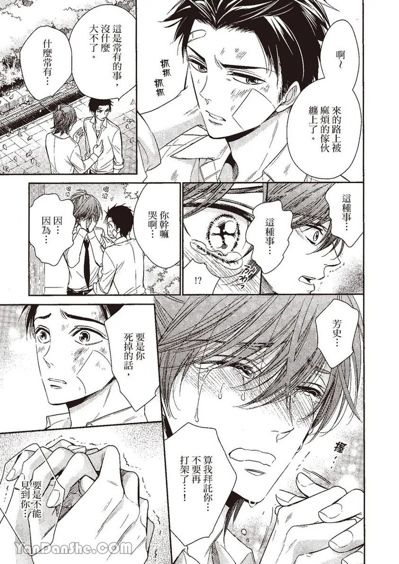 VOL.04 Doujin ni Kanjite︱感受同人作家 - Page 21