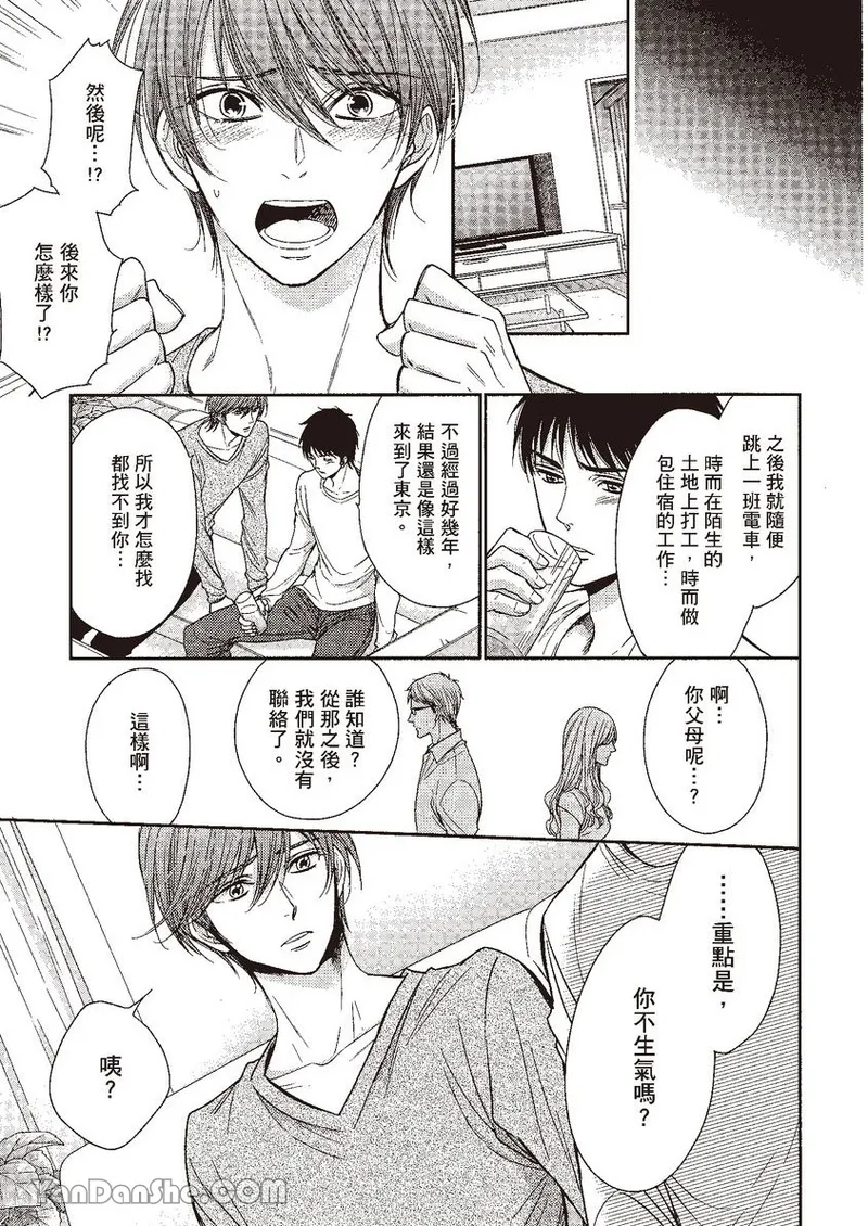 VOL.04 Doujin ni Kanjite︱感受同人作家 - Page 27