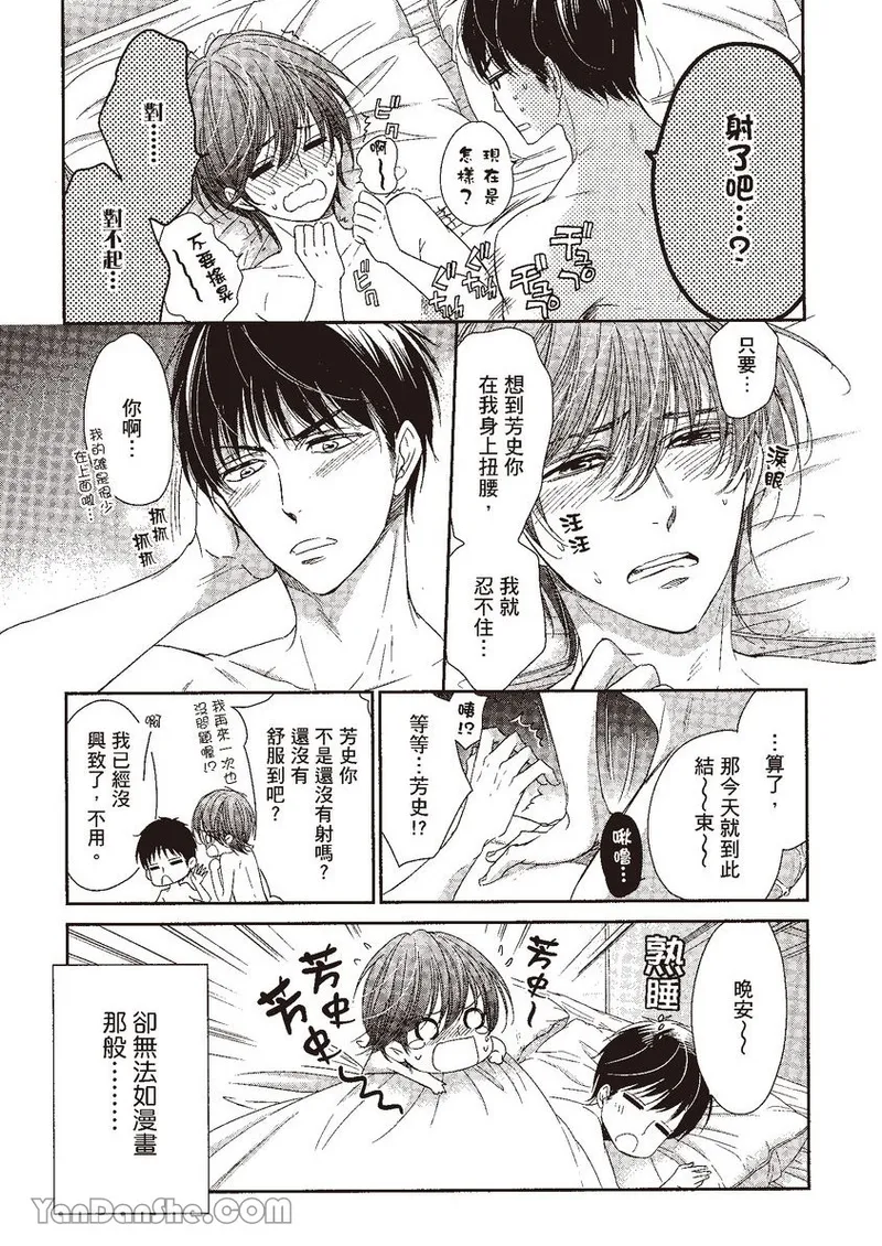 VOL.04 Doujin ni Kanjite︱感受同人作家 - Page 37