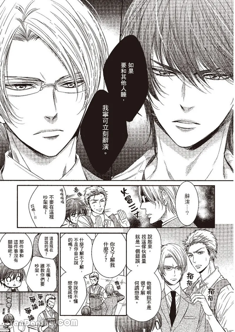 VOL.04 Doujin ni Kanjite︱感受同人作家 - Page 47