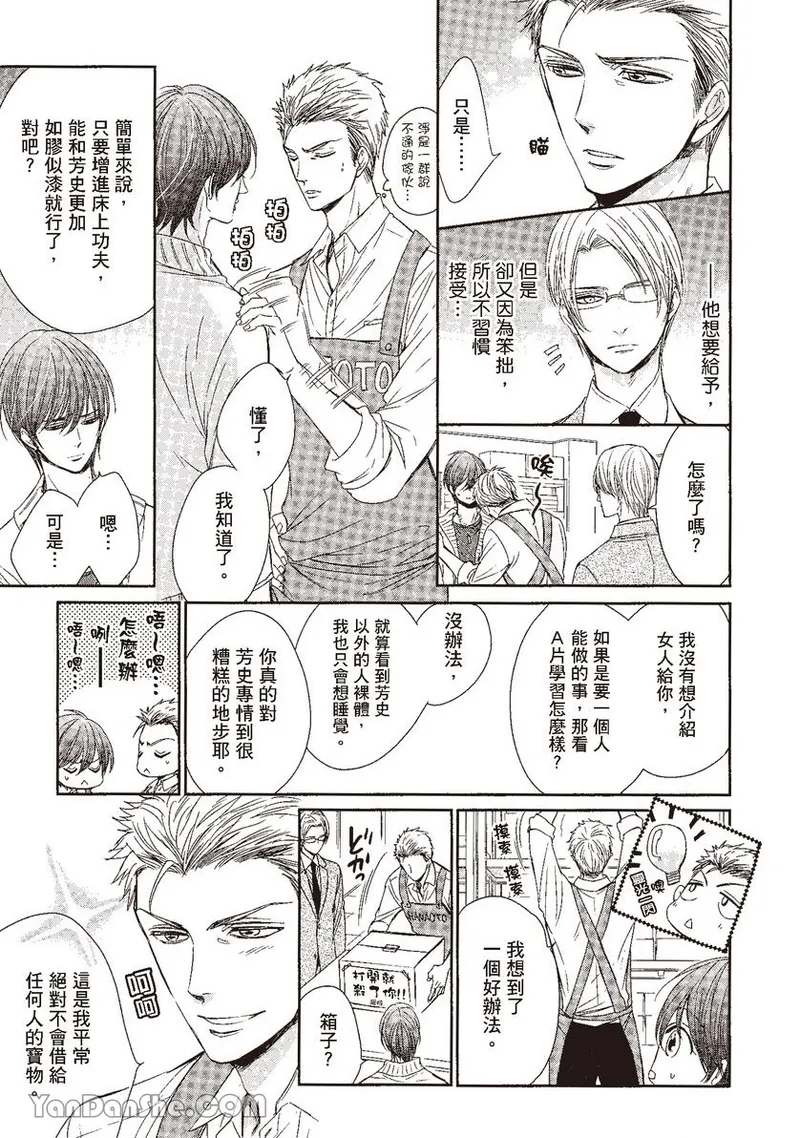 VOL.04 Doujin ni Kanjite︱感受同人作家 - Page 51