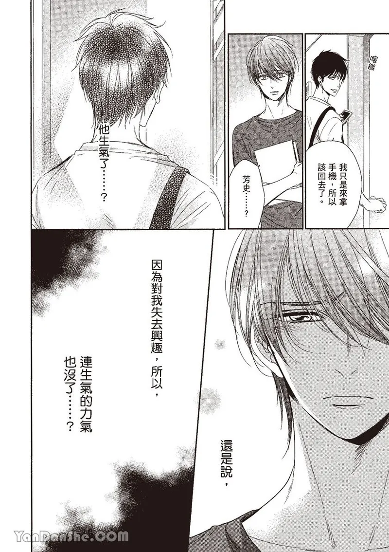 VOL.04 Doujin ni Kanjite︱感受同人作家 - Page 56