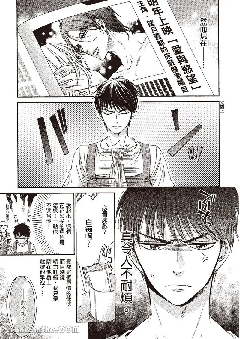 VOL.04 Doujin ni Kanjite︱感受同人作家 - Page 63
