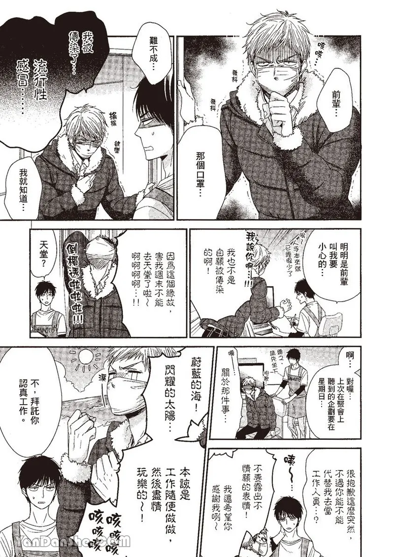 VOL.04 Doujin ni Kanjite︱感受同人作家 - Page 65