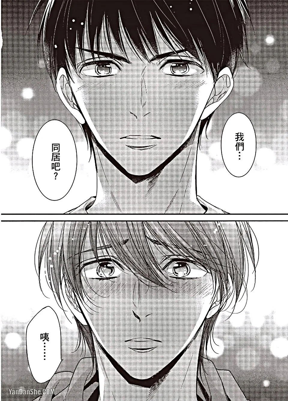 VOL.06 Doujin ni Urunde︱滋润同人作家 - Page 101