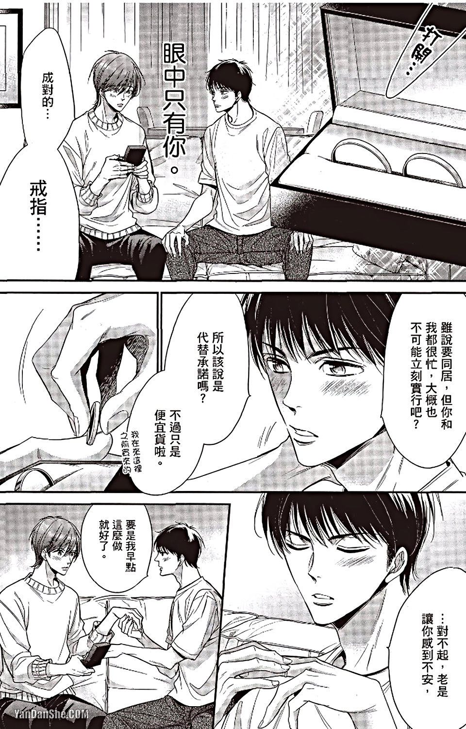 VOL.06 Doujin ni Urunde︱滋润同人作家 - Page 121
