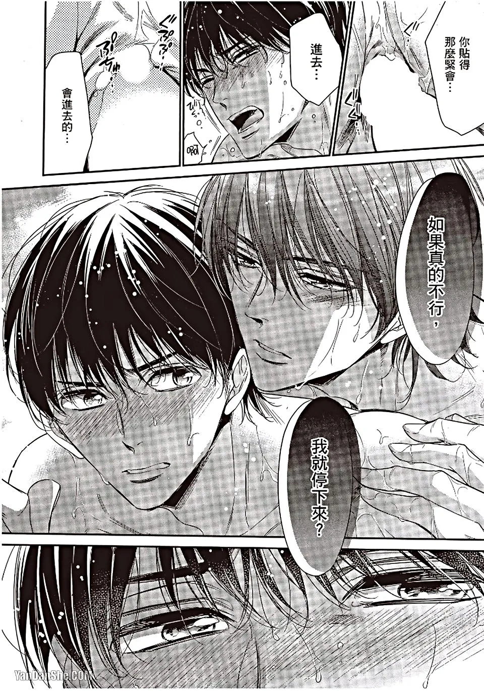 VOL.06 Doujin ni Urunde︱滋润同人作家 - Page 124