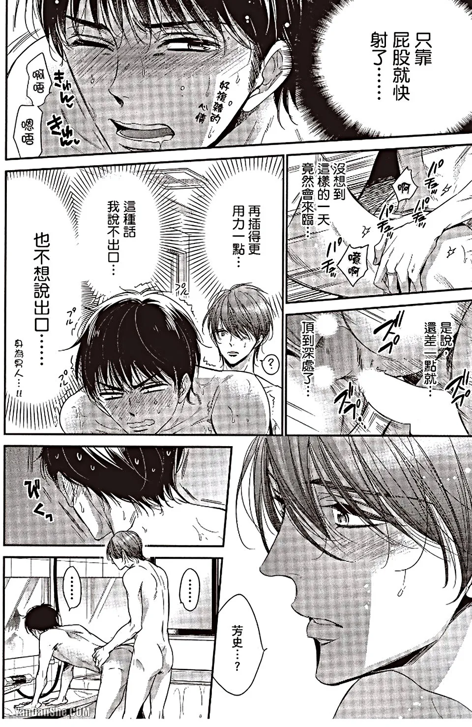 VOL.06 Doujin ni Urunde︱滋润同人作家 - Page 126