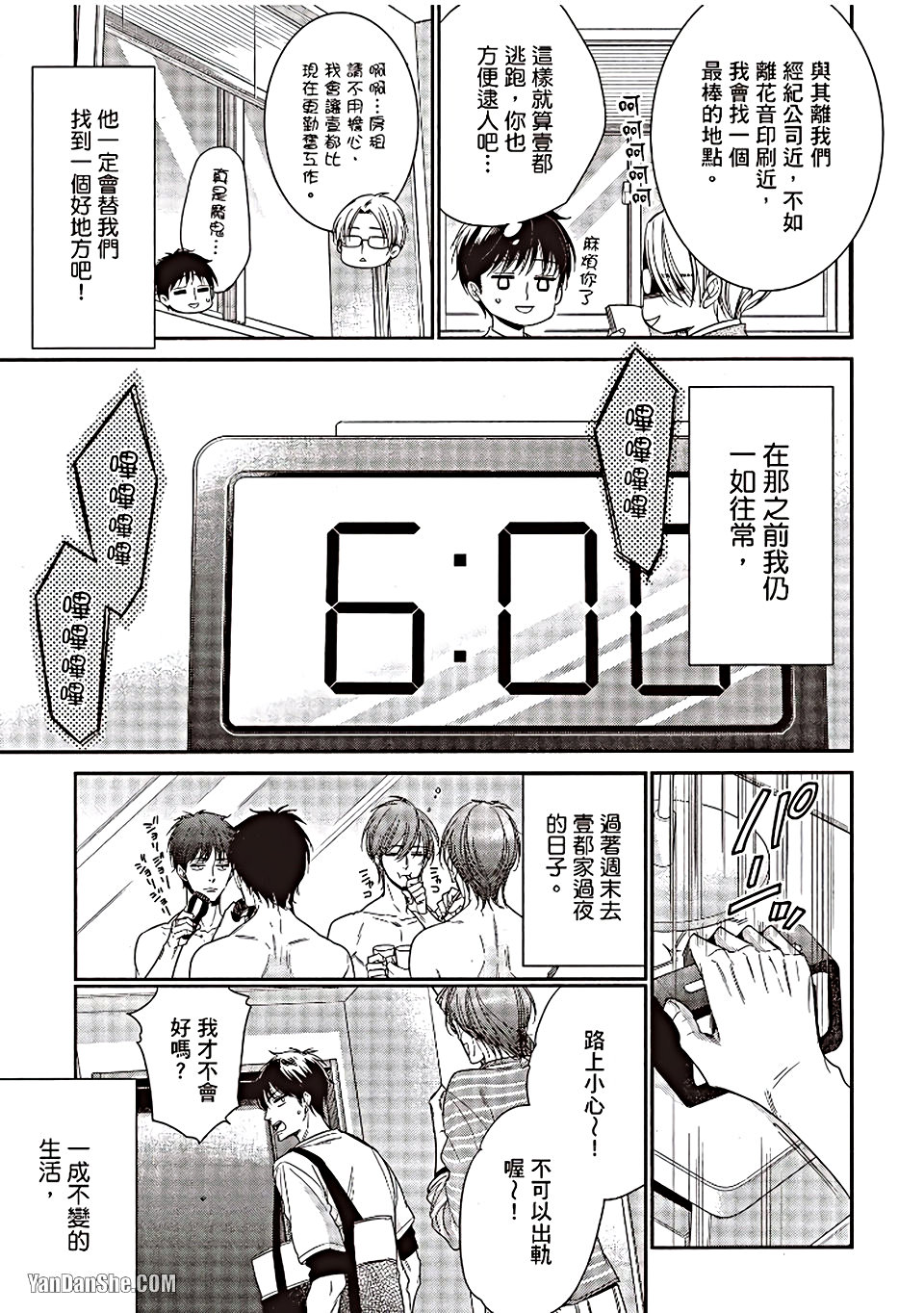 VOL.06 Doujin ni Urunde︱滋润同人作家 - Page 129