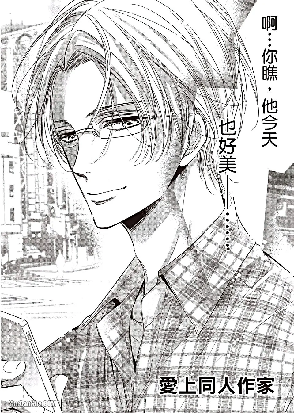 VOL.06 Doujin ni Urunde︱滋润同人作家 - Page 132