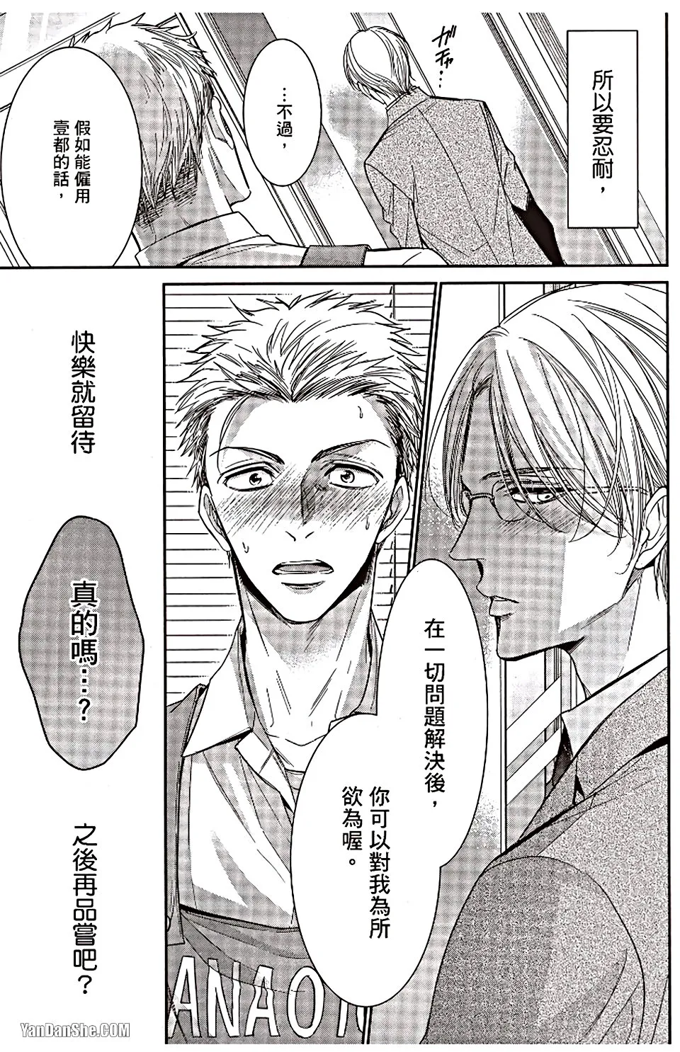 VOL.06 Doujin ni Urunde︱滋润同人作家 - Page 141