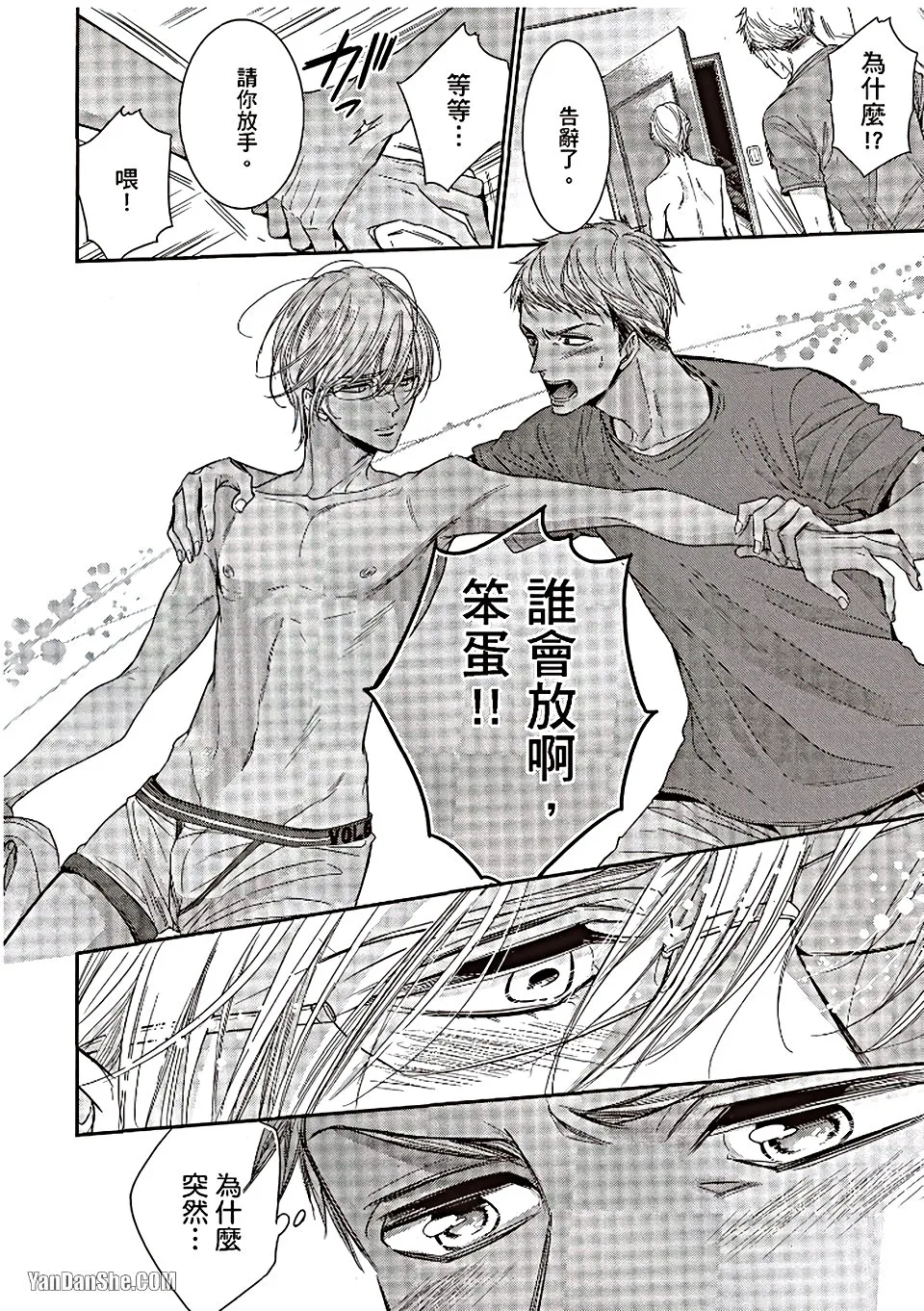 VOL.06 Doujin ni Urunde︱滋润同人作家 - Page 148