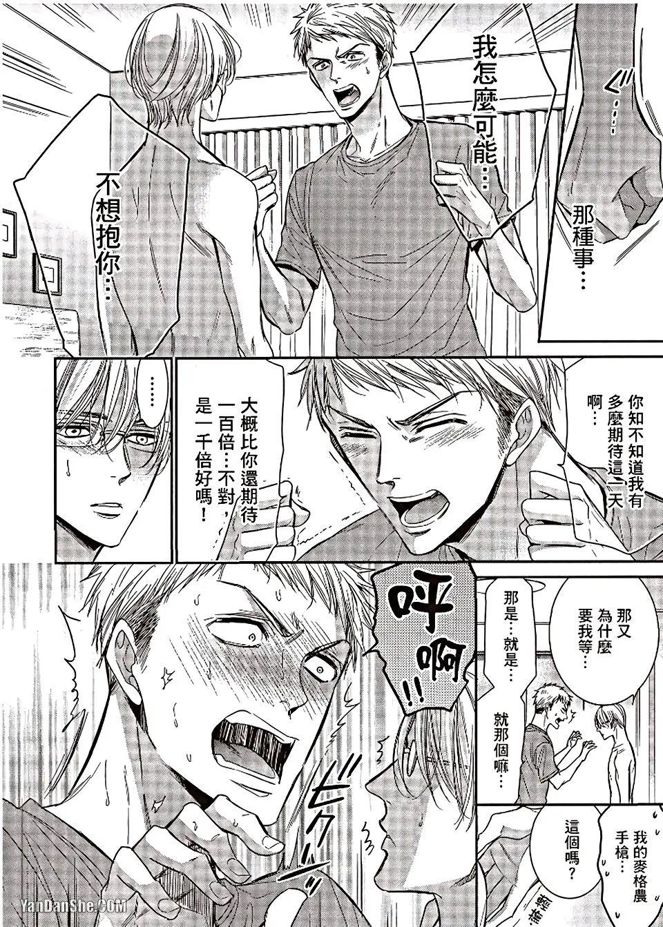 VOL.06 Doujin ni Urunde︱滋润同人作家 - Page 150