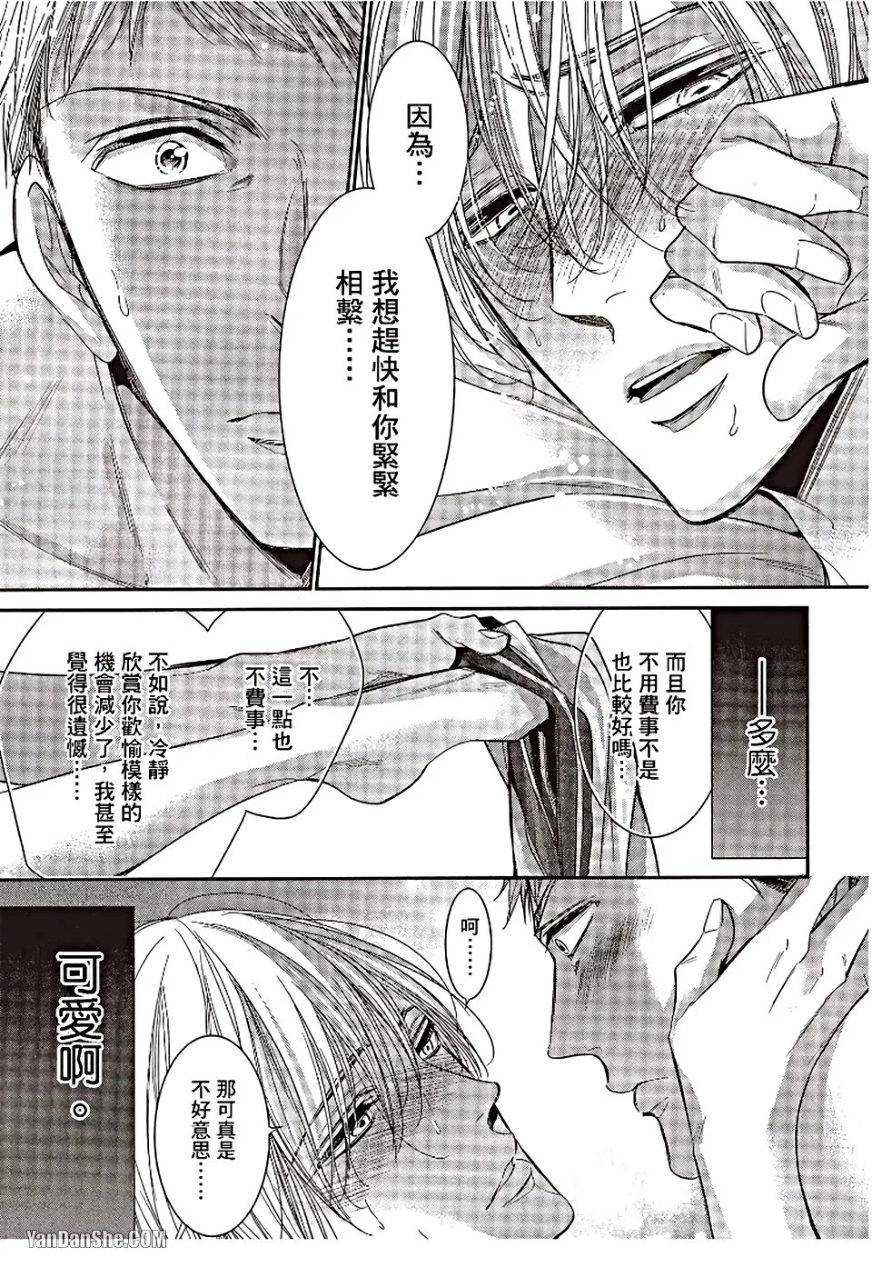 VOL.06 Doujin ni Urunde︱滋润同人作家 - Page 157