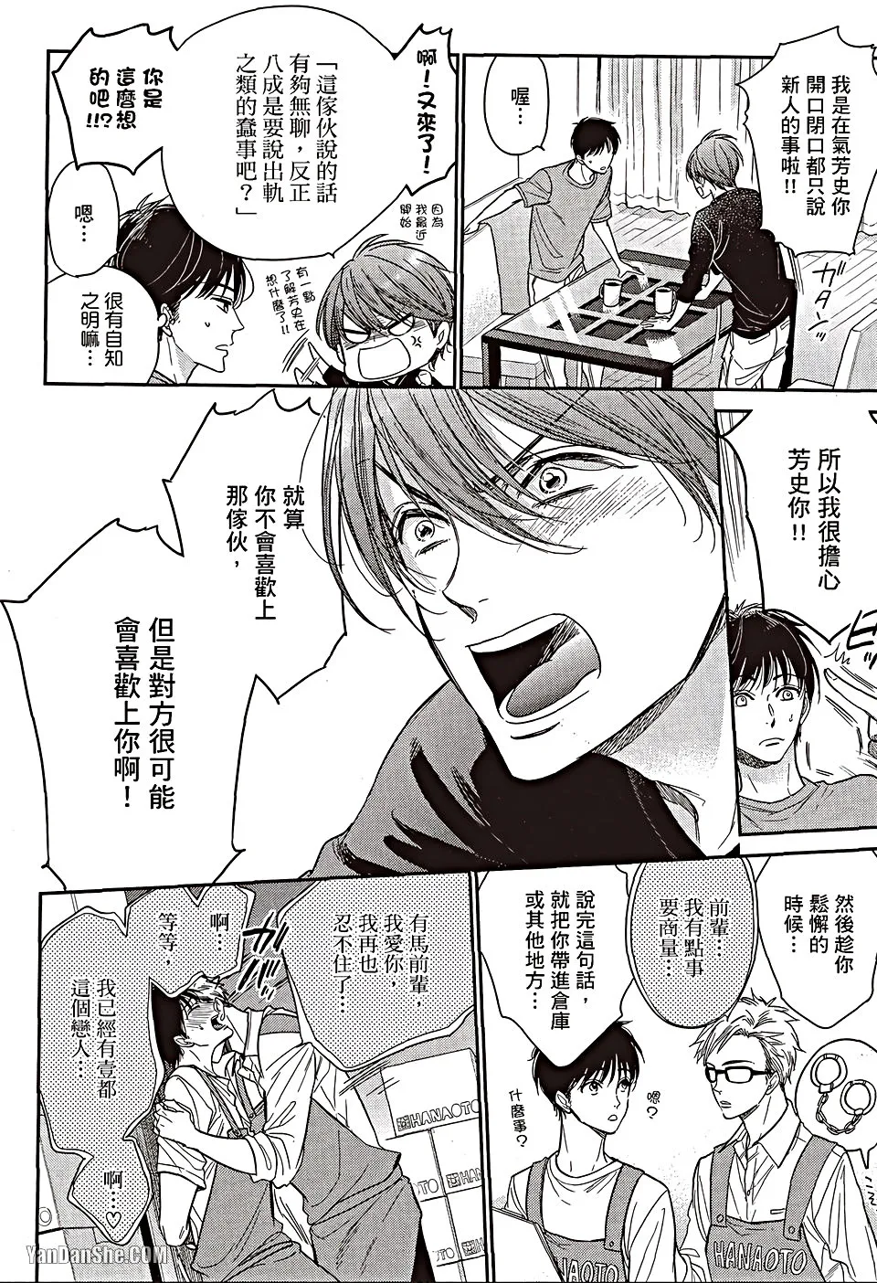 VOL.06 Doujin ni Urunde︱滋润同人作家 - Page 17