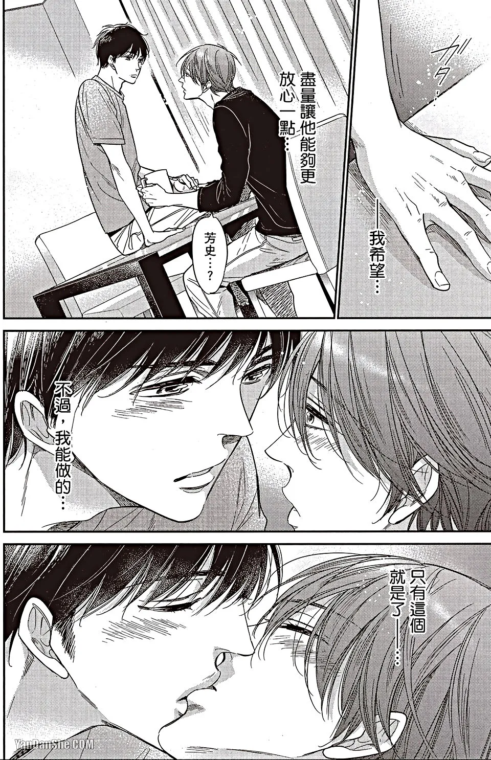 VOL.06 Doujin ni Urunde︱滋润同人作家 - Page 19