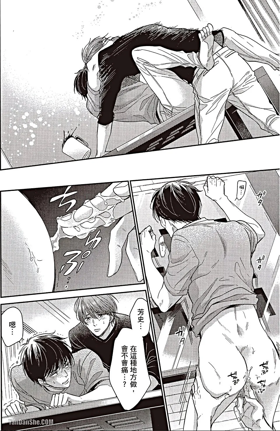 VOL.06 Doujin ni Urunde︱滋润同人作家 - Page 21