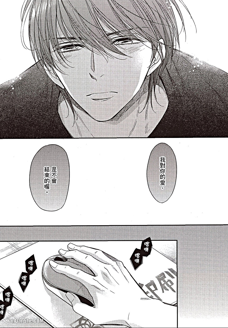 VOL.06 Doujin ni Urunde︱滋润同人作家 - Page 26