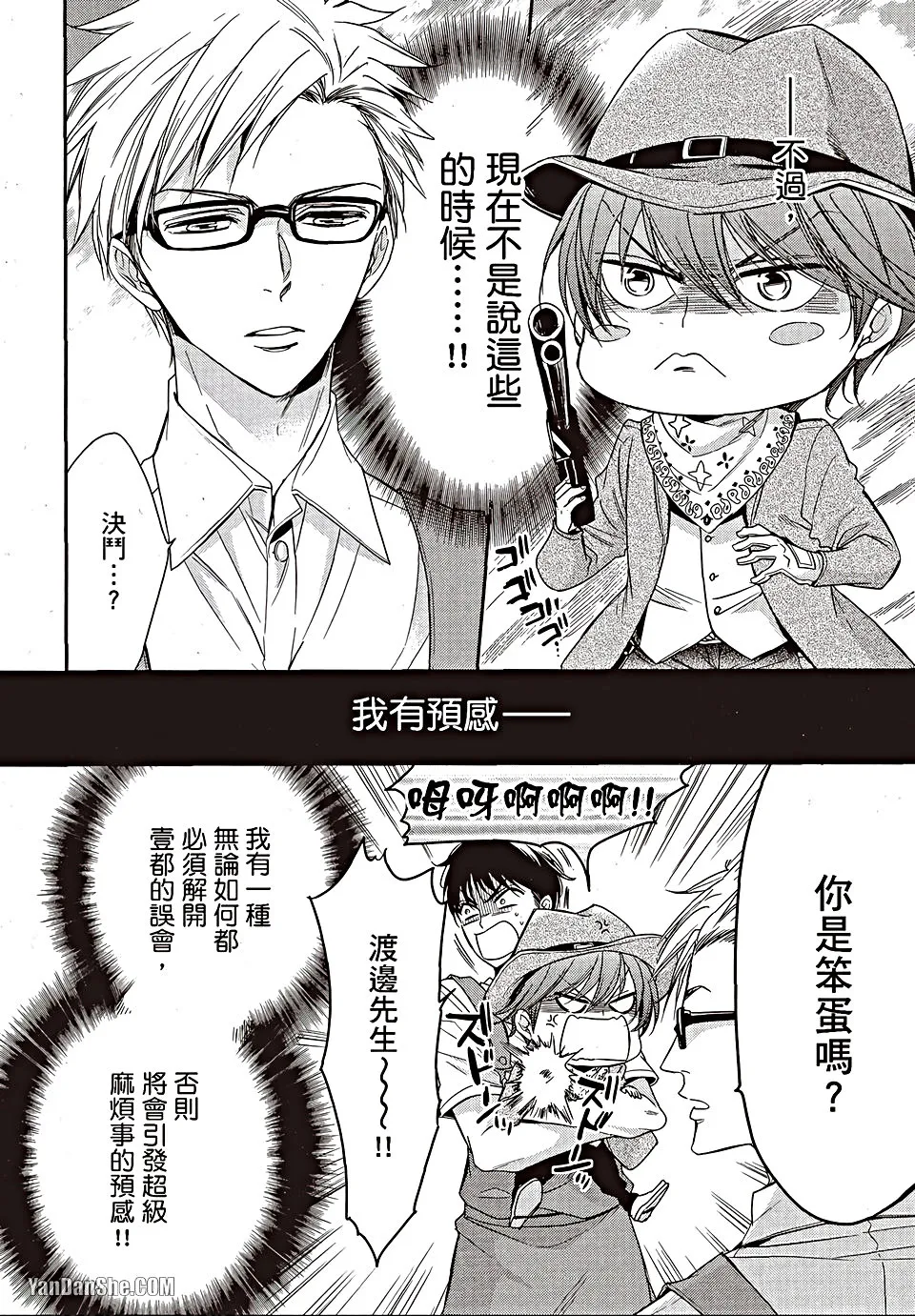 VOL.06 Doujin ni Urunde︱滋润同人作家 - Page 37